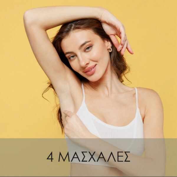 4 Μασχάλες